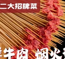 Five-Spice Beef