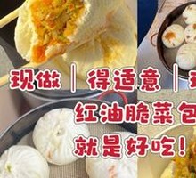 Spicy Crispy Vegetable Dumpling