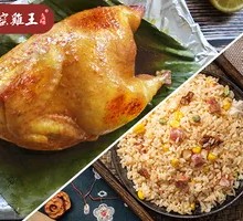 Signature Roasted Chicken