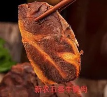 Xinnong Five-Spice Braised Beef Shank