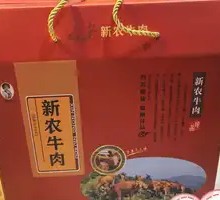 Xinnong Beef Premium Gift Box