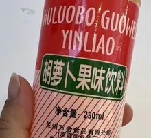 Carrot Drink