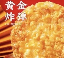 Golden Fried Egg