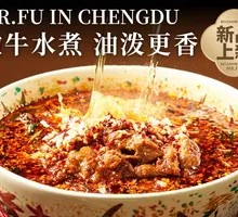 Oil-Flavored Spicy Sichuan Boiled Beef