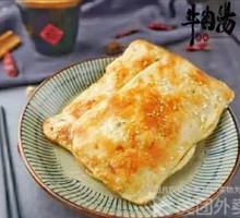 Crispy Flatbread