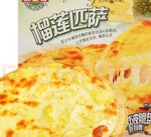 8.5-inch Golden Pillow Durian Pizza
