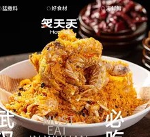 Salt and Pepper Prawn