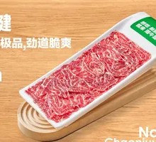 Pork Shoulder Tendon