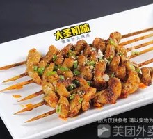 Grilled Wheat Gluten