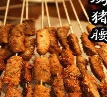 Charcoal-Grilled Fresh Pig Kidney