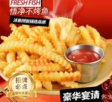 Wavy Fries