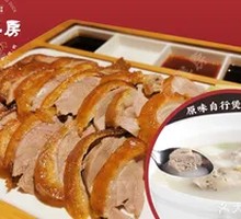 Braised Duck Frame (Original Flavor)
