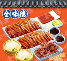 Whole Roast Duck