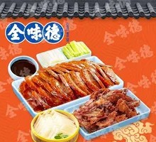 Half Roast Duck