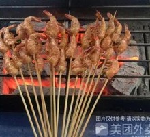 Grilled Prawn