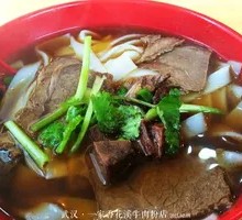 Beef Noodles