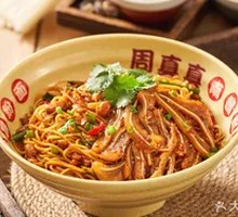 Pork Ear Salad with Rice Noodles