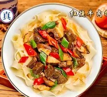 Braised Beef Noodles