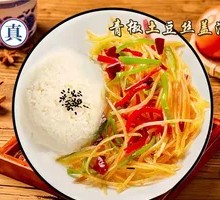 Spicy and Sour Potato Rice Bowl