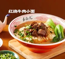 Braised Beef Noodles