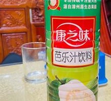 Papaya Juice