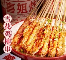 Snowflake Chicken Strips