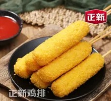 Cheese Stick with Stringy Texture