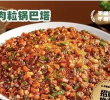 Beef Hot Pot Tower