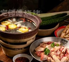 Qingyuan Chicken Hot Pot
