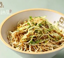 口水凉面