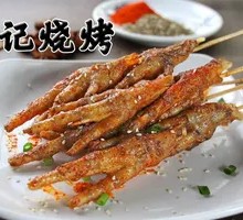 Roasted Chicken Feet