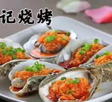Grilled Oysters