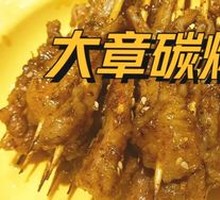 Charcoal-Grilled Pig Snout Tendon