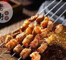 Grilled Skewers