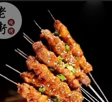 Charcoal-Grilled Beef Tendon