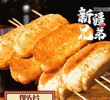 Steamed bun slices