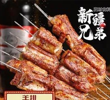 Grilled Lamb Ribs