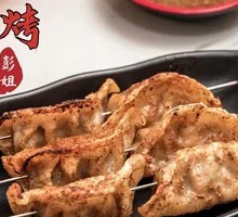 Grilled Dumplings