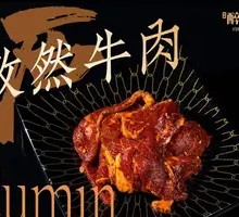Cumin Beef