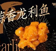 Garlic Flounder