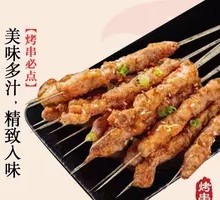 Charcoal-Grilled Pork Skewers