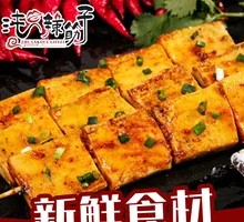 Grilled Tofu Skewers