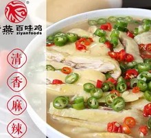 Sichuan Pepper Chicken