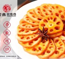 Crispy Braised Lotus Root