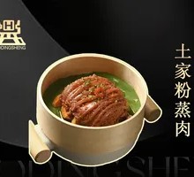 Tujia Steamed Pork with Rice Flour