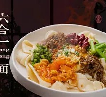 Signature Oil-Poured Noodles