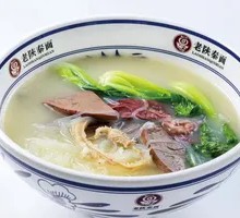 Offal Soup