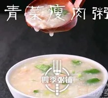 Ham and Corn Porridge