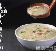 Century Egg and Pork Porridge
