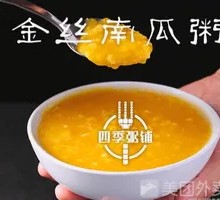 Golden丝 Pumpkin Porridge